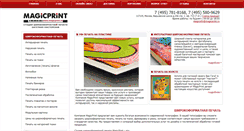 Desktop Screenshot of magicprint.ru