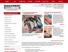 Tablet Screenshot of magicprint.ru